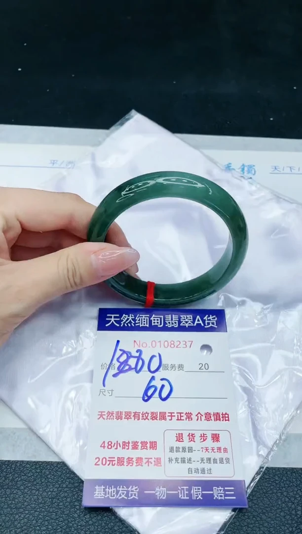 【闪购商品】翡翠手镯未镶嵌111111111