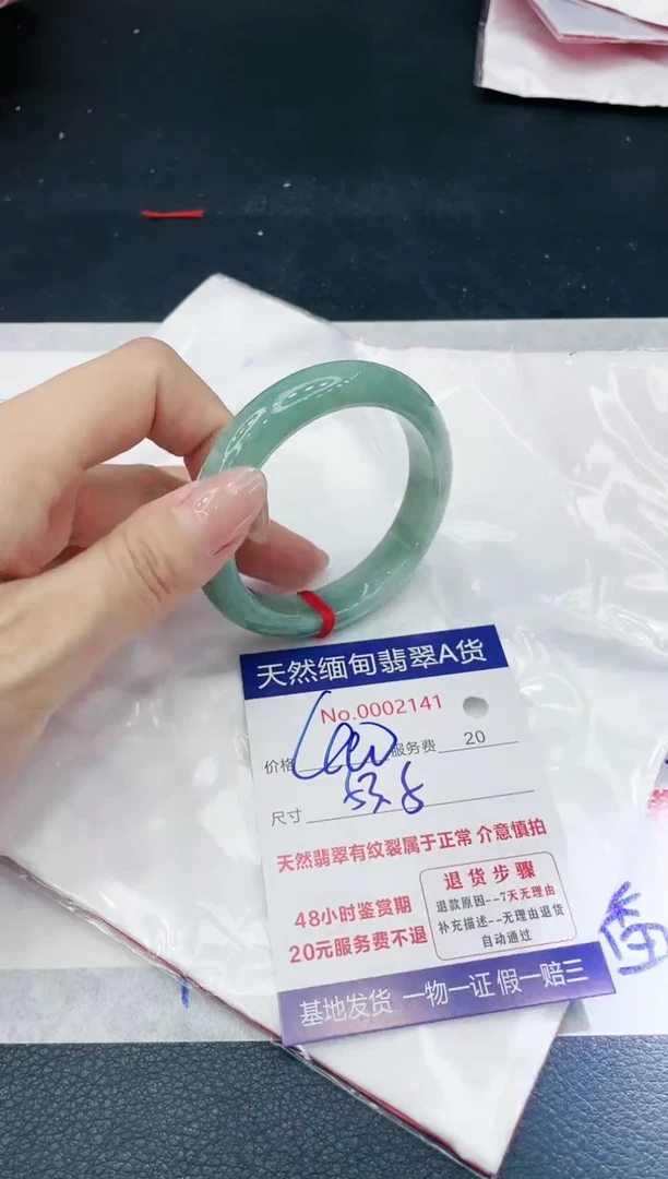 【闪购商品】翡翠手镯未镶嵌8888888888