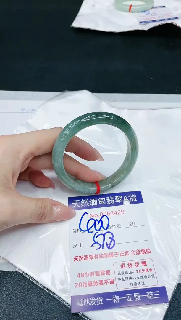 【闪购商品】翡翠手镯未镶嵌111111111