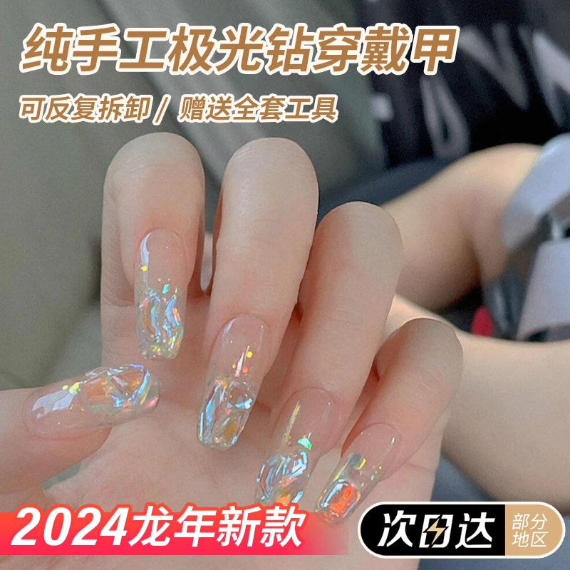 纯手工穿戴甲2024年新款短款成品高级感贴钻美甲指甲贴片套装全套