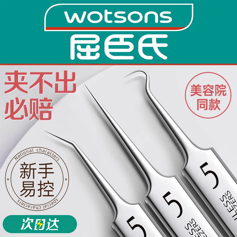 细胞夹粉刺针套装去黑头铲镊子超细挤暗疮痘高精密美容院专用工具
