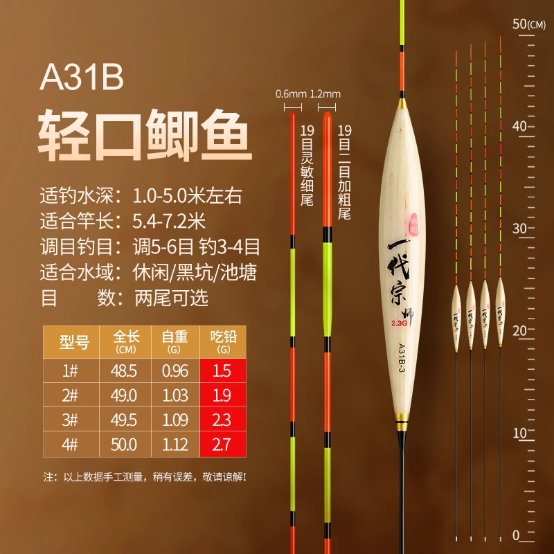 A31B芦苇浮漂轻口鱼漂底钓鲫鱼漂高灵敏醒目正品浮漂轻口鲫鱼漂