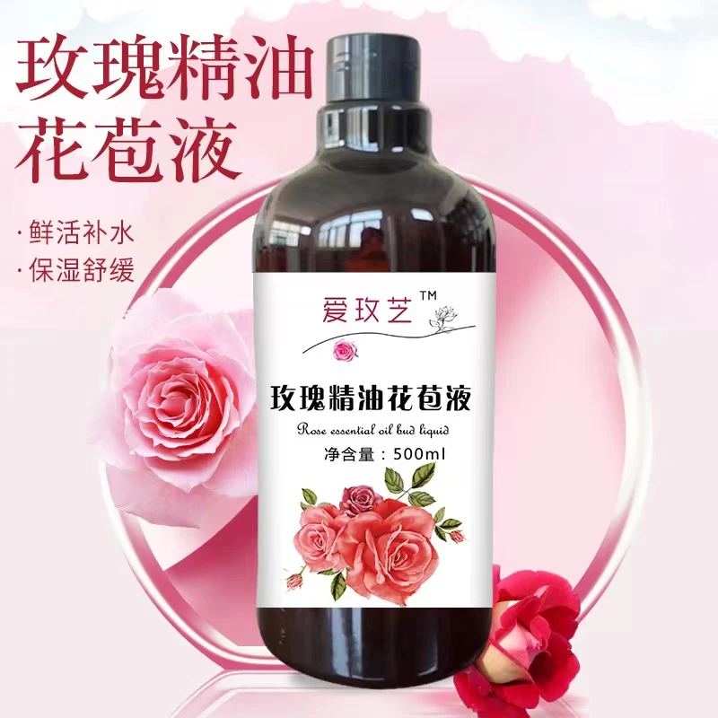 爱玫芝 玫瑰精油花苞液500ml大瓶通用大容量保湿湿敷