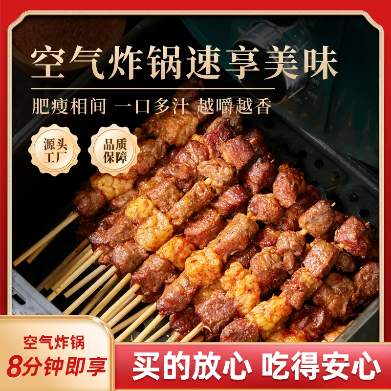 恒都 牛肉小串240g  空气炸锅露营烧烤 简单易做 冷冻半成品