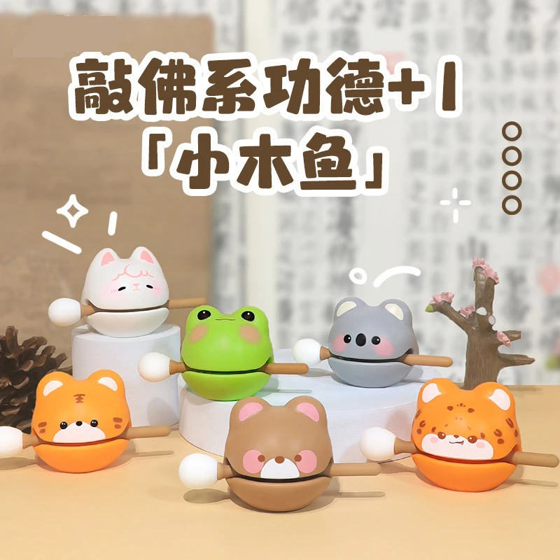 小木鱼敲学生摆件敲佛系功德+1治愈情绪学生礼物办公工位学生玩具