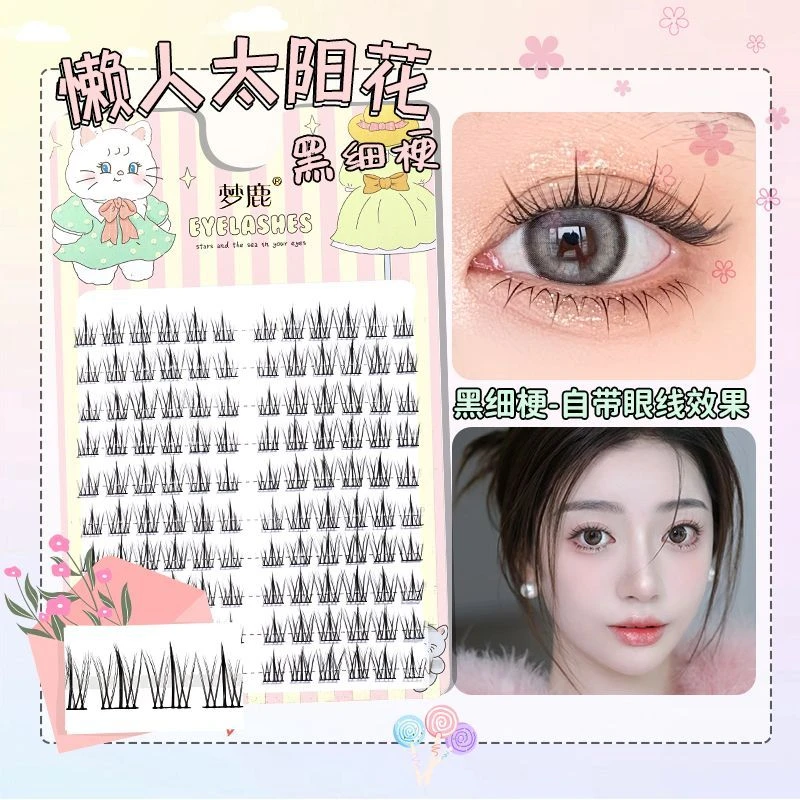 梦鹿女10排超自然太阳花分段式专用细梗新手化妆师三部曲单簇