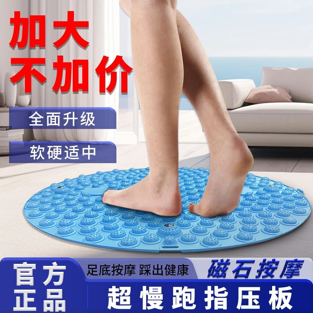 【50cm超大号】足底指压板按摩脚垫成人趾压板通经络超慢跑原地脚yj