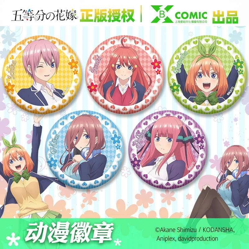 正版动漫周边五等分花嫁一花吧唧二乃周边三玖徽章四叶五月周边
