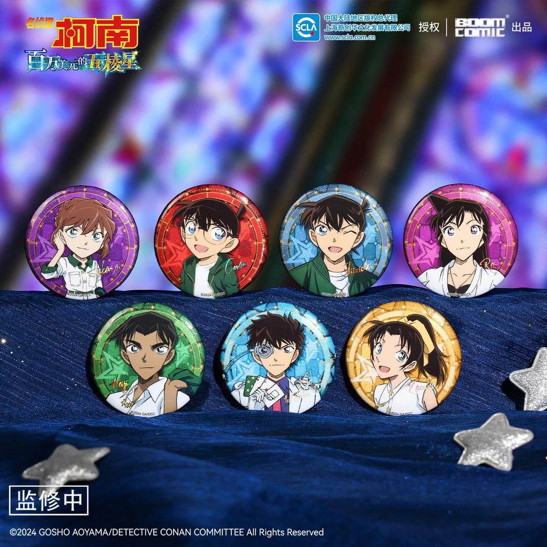 官谷正版名侦探柯南百万美元的五棱星徽章怪盗基德灰原哀新一周边