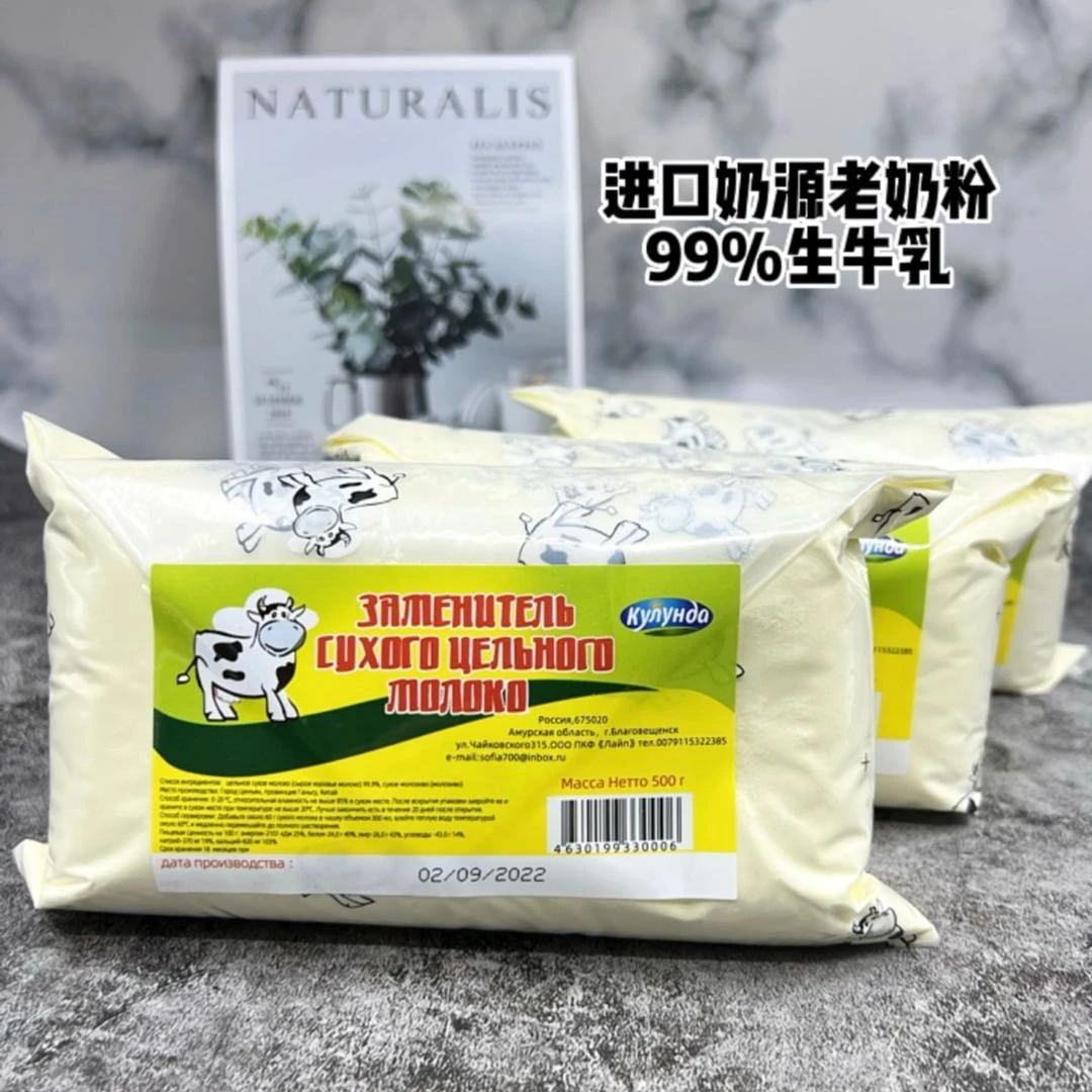 库伦纳达牌【真心宠粉拍5包送1包紫皮糖】46条码进口奶源全脂高钙奶