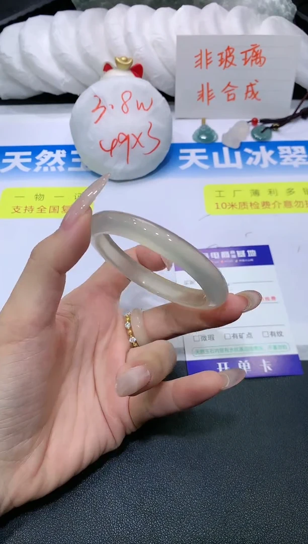 【闪购商品】石英质玉手镯未镶嵌113 XB20