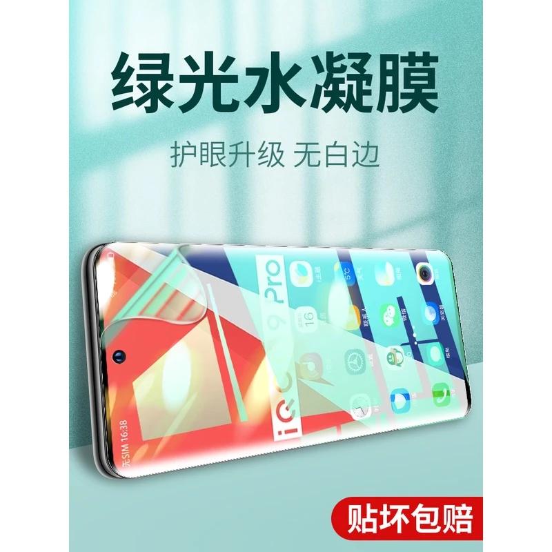 适用华为 P60钢化膜水凝全屏覆盖p60pro绿光护眼膜uv高清软膜HUAW
