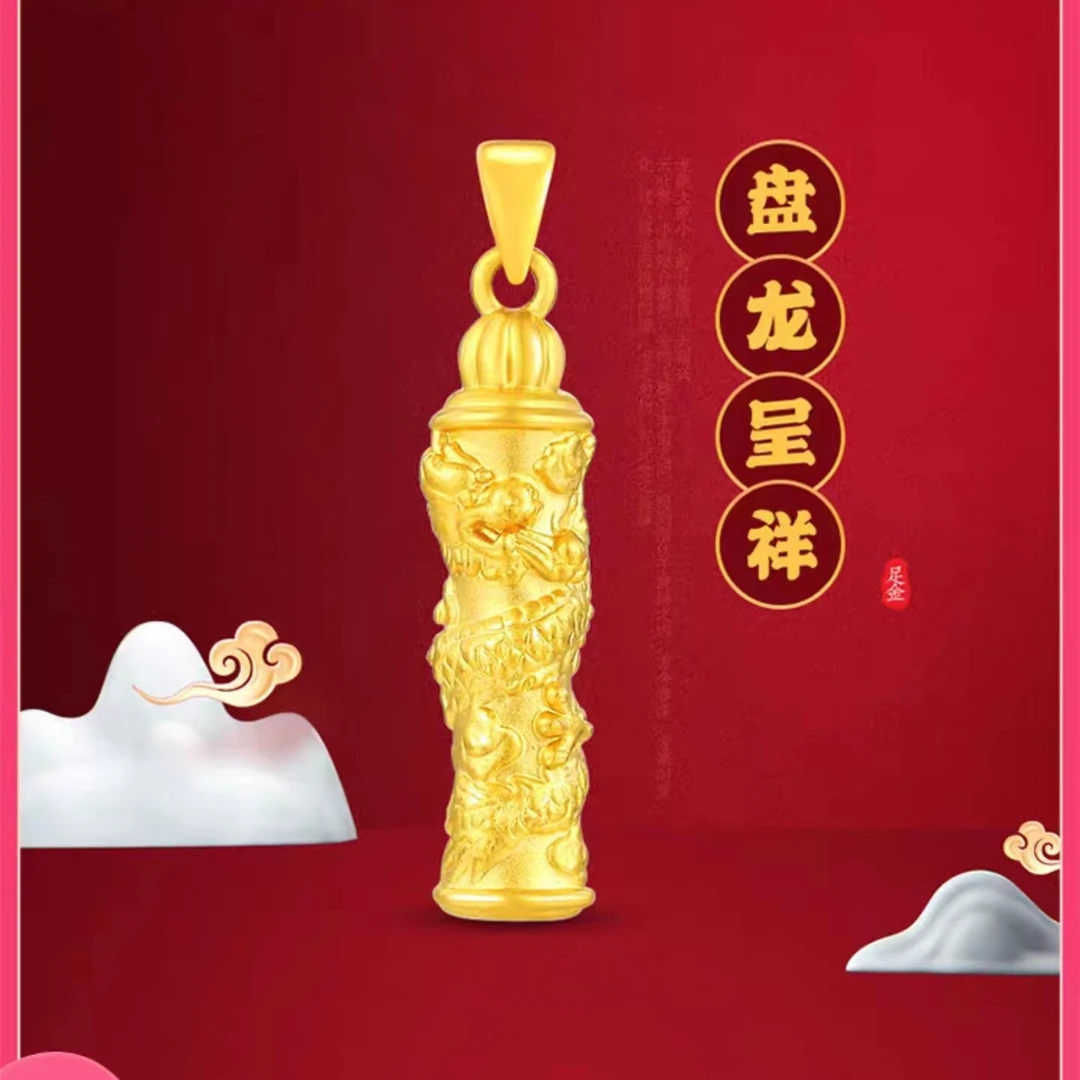 Chow Tai Seng/周大生足金龙柱吊坠盘龙男士时尚送长辈3D硬金生肖