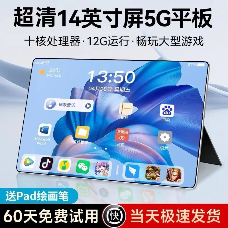 【热卖推荐】全新未拆封平板电脑高清护眼游戏娱乐办公学习插卡通话