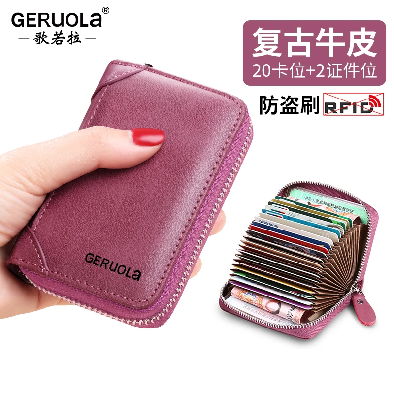 卡包女高档小巧防消磁2025大容量多卡位真皮证件收纳钱包新款好看