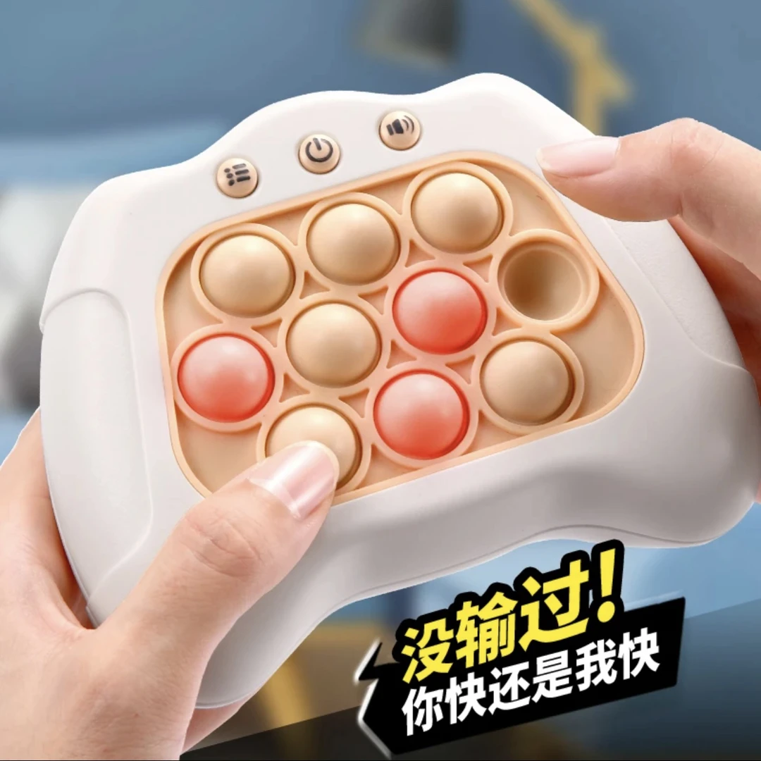按按乐益智闯关游戏机解压神器男女孩解压打地鼠儿童速推电子玩具