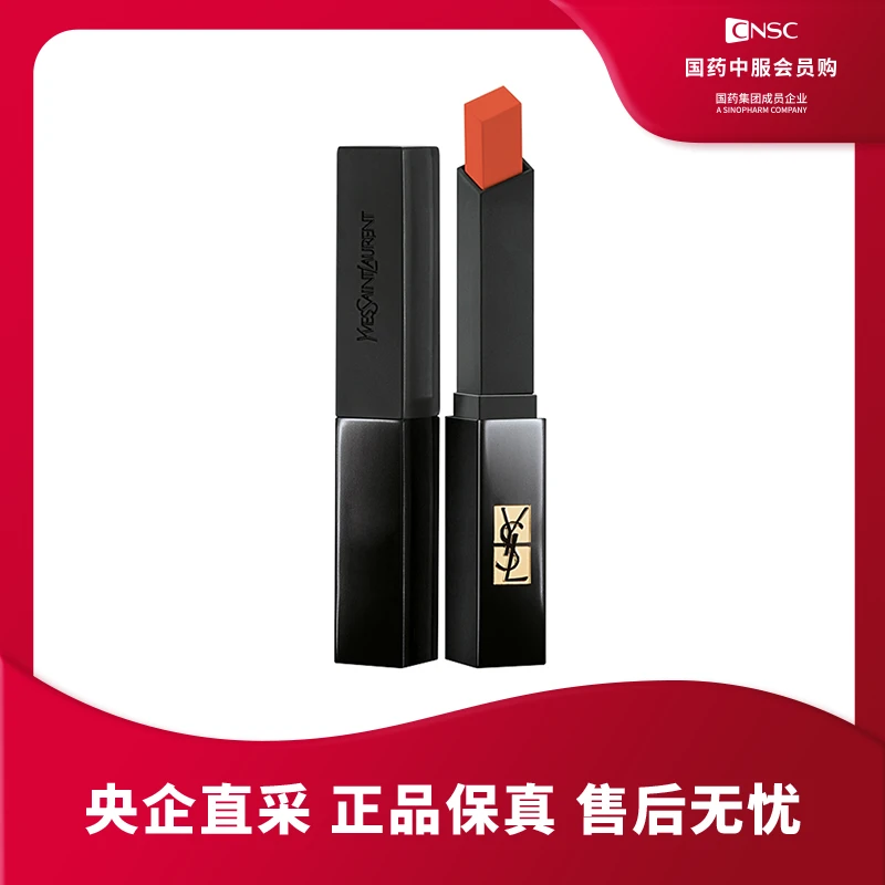 【效期25年1月】圣罗兰细管丝绒纯口红313持久显白柔雾元气砂糖橘2g