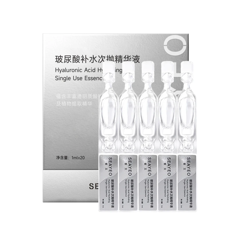 玻尿酸补水次抛精华液