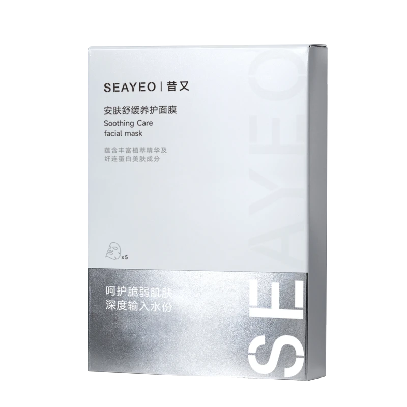 昔又面膜