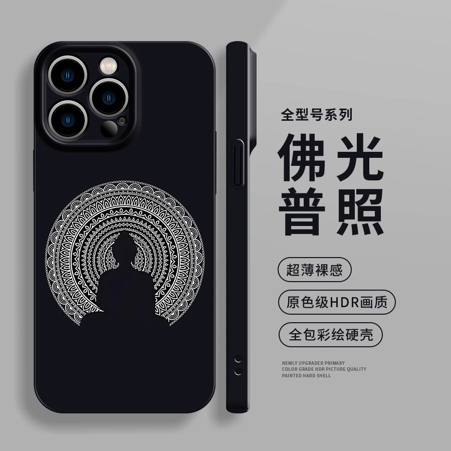 佛光普照新中式苹果15promax手机壳男女新款iPhone14菲林壳13中国