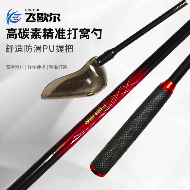 高碳素精准打窝勺