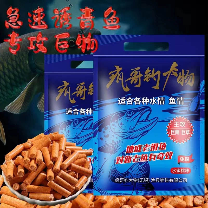 疯哥钓大物大物青草颗粒/行程颗粒/颗粒皮筋