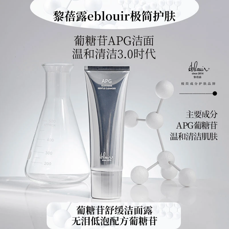 【达人专享】黎蓓露葡糖苷舒缓洁面露120G