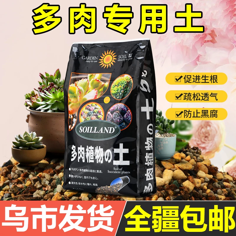 多肉植物营养土专用颗粒土种植养花盆栽通用彩石泥炭花土壤铺面石