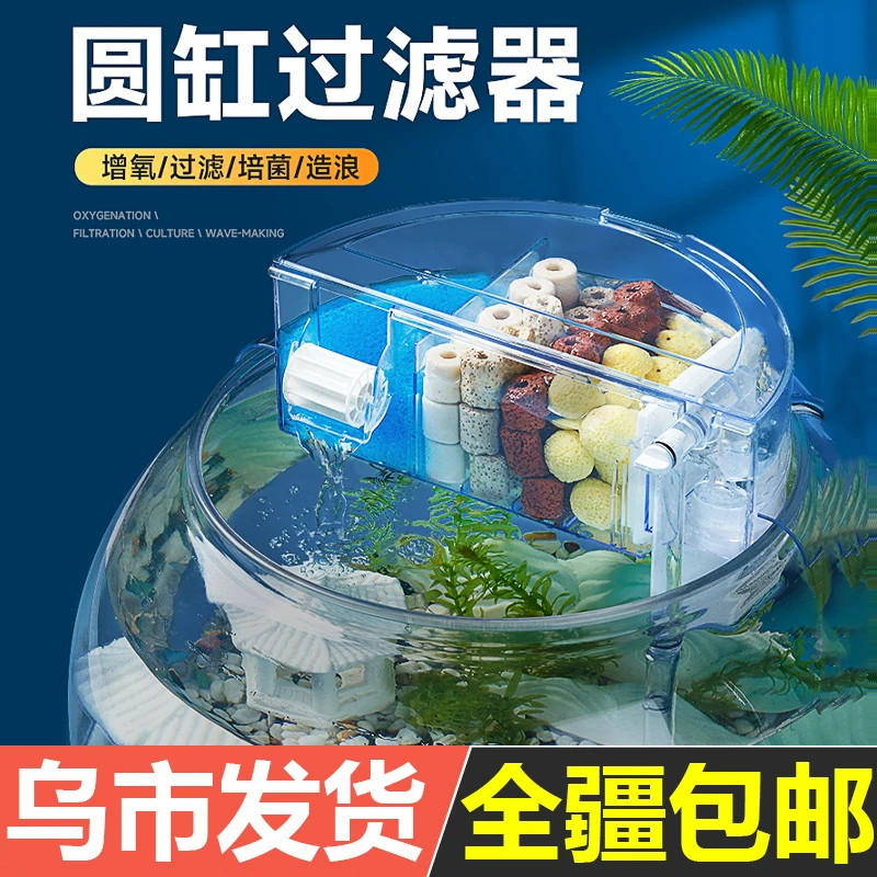 圆形鱼缸过滤器增氧过滤循环三合一滴流盒圆缸专用外置顶部过滤盒