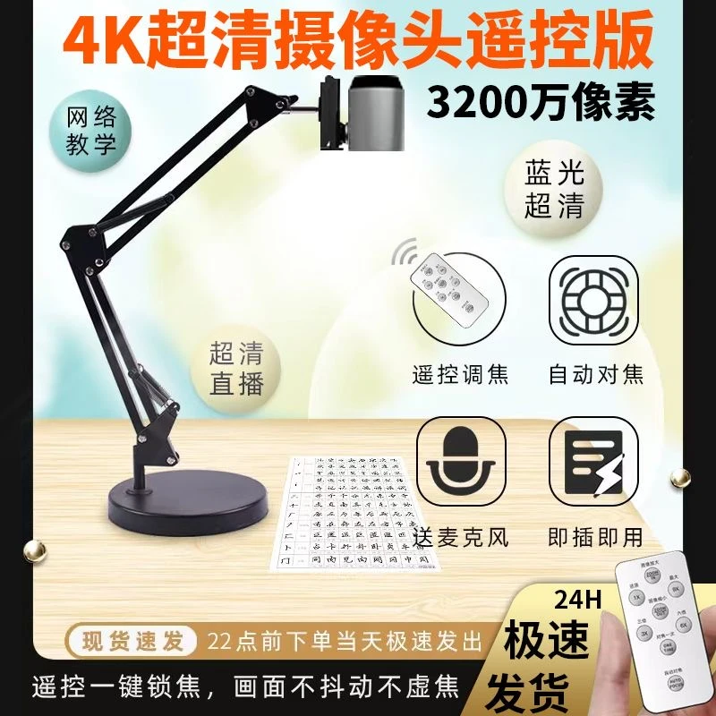直播摄像头4K超清美颜补光外置台式笔记本麦克风一体会议网课带货