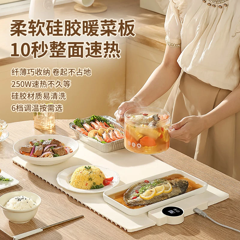 家用柔性暖菜板加热菜神器餐桌垫加热盘折叠式多功能饭菜保温板子