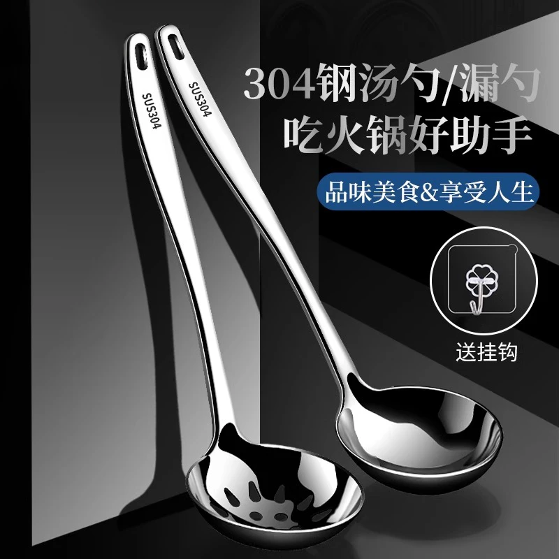 304食品级不锈钢家用长柄盛汤勺子火锅漏勺隔油勺套装大号加深厚
