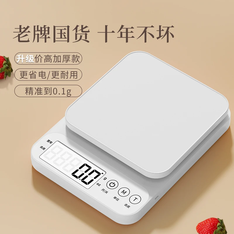小型电子秤克称电子称高精度厨房秤烘焙精准家用中药食物秤小称数
