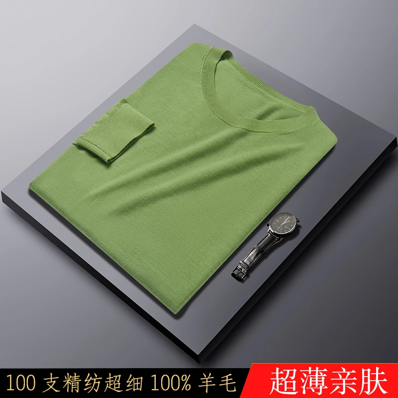 【直径仅13微米】100支不起球高密精纺超薄羊毛衫男圆领纯色毛衣