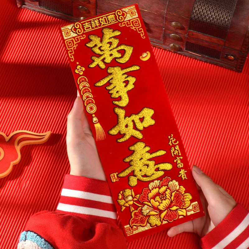 烫金小春晖2024龙年春节过年门头贴绒布烫金自粘背胶迷你四字挥春