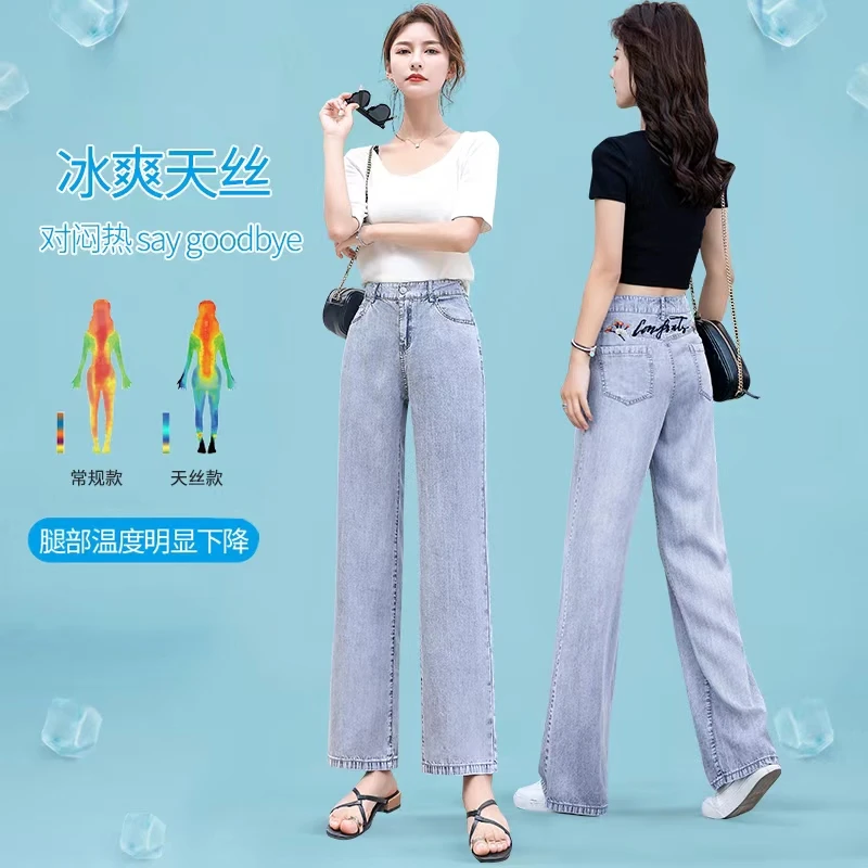 垂感牛仔裤夏季薄款拖地裤阔腿裤-1920美