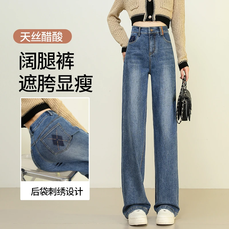 8892超软宽松直筒牛仔裤女2025新款显瘦窄版阔腿长裤子