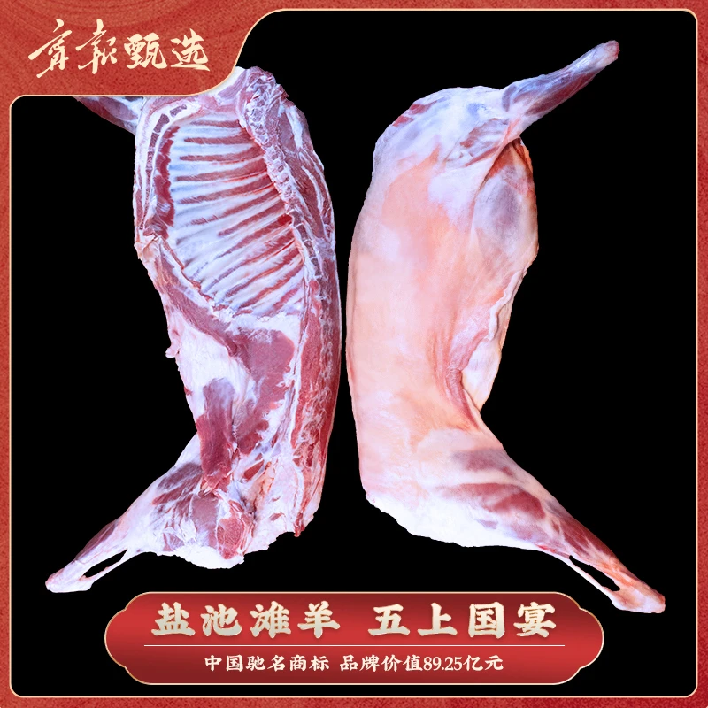 【私人订制1】正宗宁夏滩羊肉宁报直播间专享