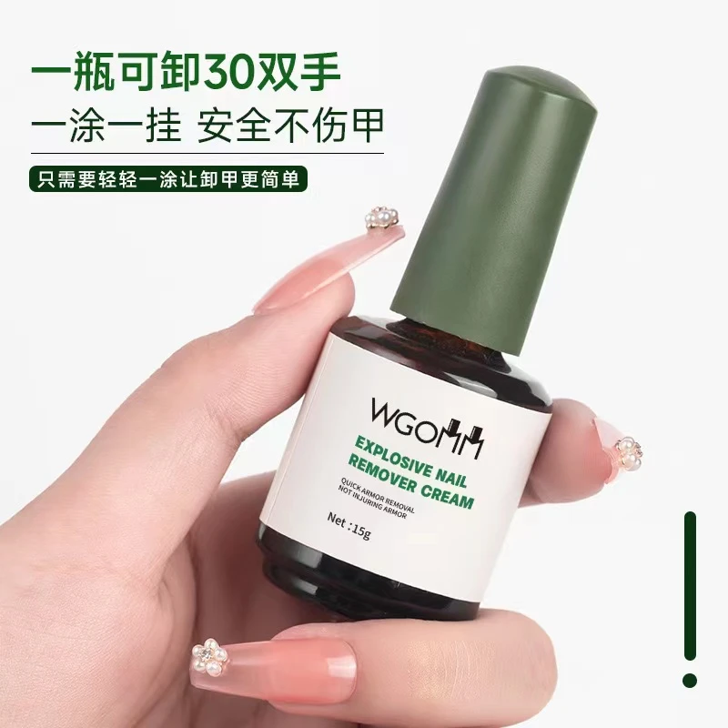 甲油胶卸甲水美甲专用卸甲胶神器伤甲无毒卸甲膏爆裂