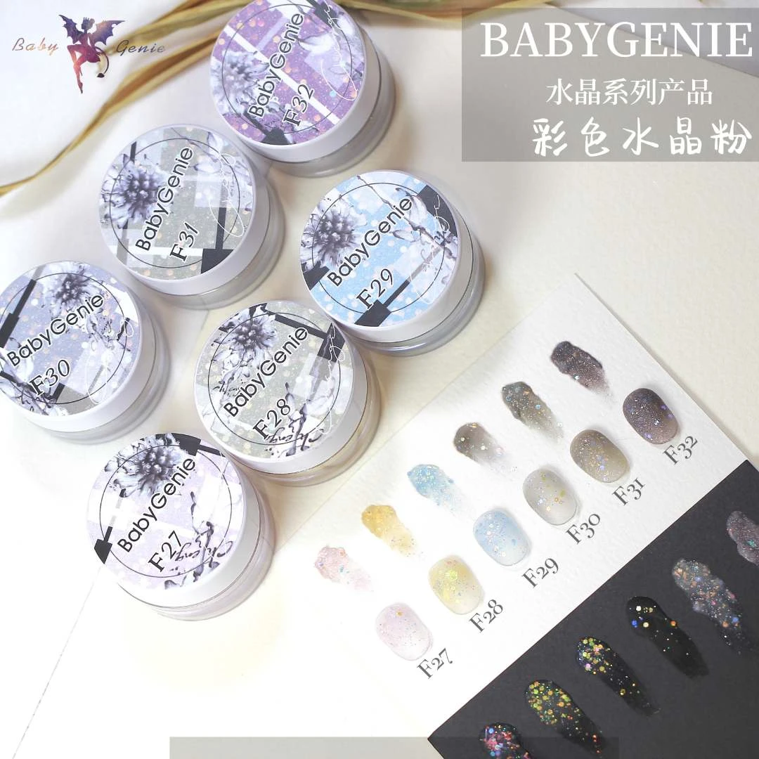 Babygenie 彩色水晶粉水晶晕染闪粉水晶延长渐变雕花