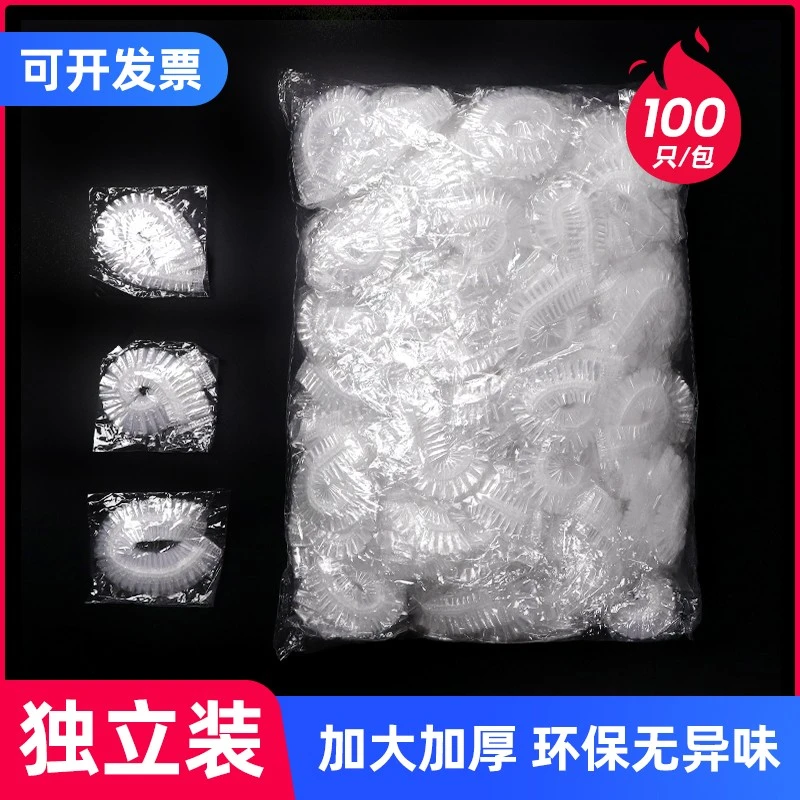 食品级PE高端万能套保鲜膜浴帽内衣套手套鞋套坐垫套防尘套