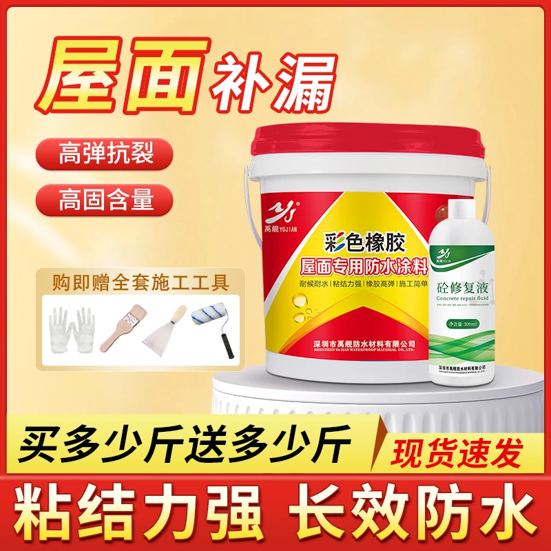 禹舰屋顶防水补漏材料平房楼顶外墙聚氨酯沥青漆堵漏王耐踩耐磨