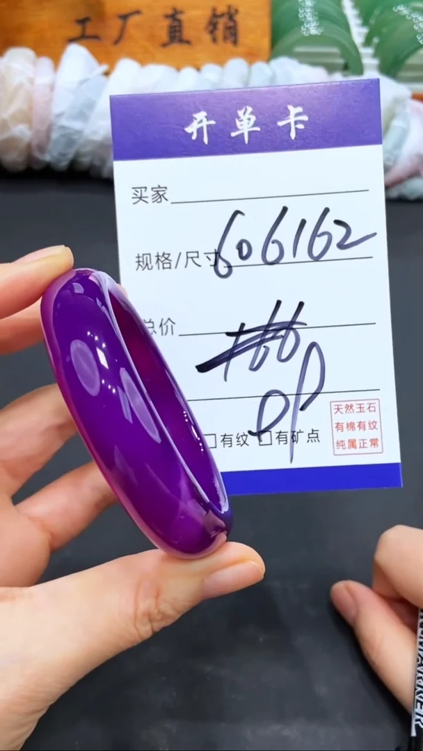 【闪购商品】玛瑙/玉髓手镯未镶嵌LL多样性发货-60-61