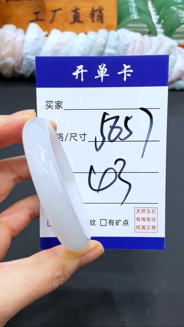 【闪购商品】石英质玉（天山翠）手镯未镶嵌LL多样性发货-57