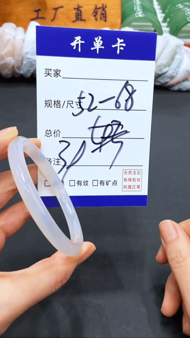 【闪购商品】玛瑙/玉髓手镯未镶嵌多样性发货-52-68