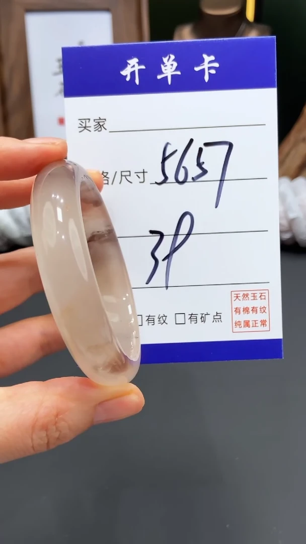 【闪购商品】石英质玉手镯未镶嵌-FF多样性发货-56/57