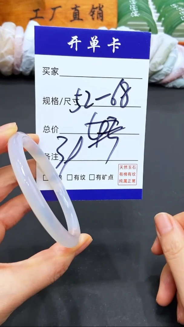 【闪购商品】玛瑙/玉髓手镯未镶嵌LL多样性发货-52-68