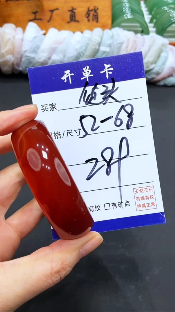 【闪购商品】玛瑙/玉髓手镯未镶嵌LL多样性发货-52/68