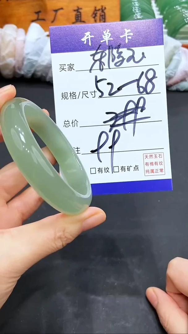 【闪购商品】石英质玉手镯未镶嵌LL多样性发货-52/68