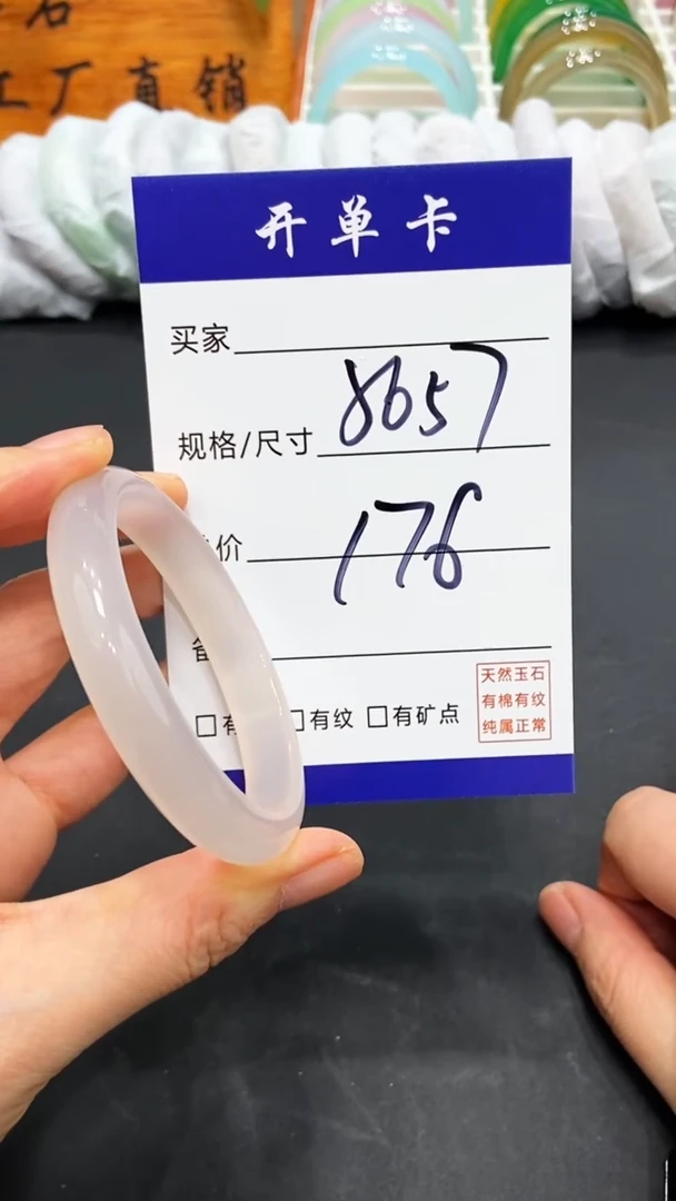 【闪购商品】玛瑙/玉髓手镯未镶嵌FF-多样性发货-57